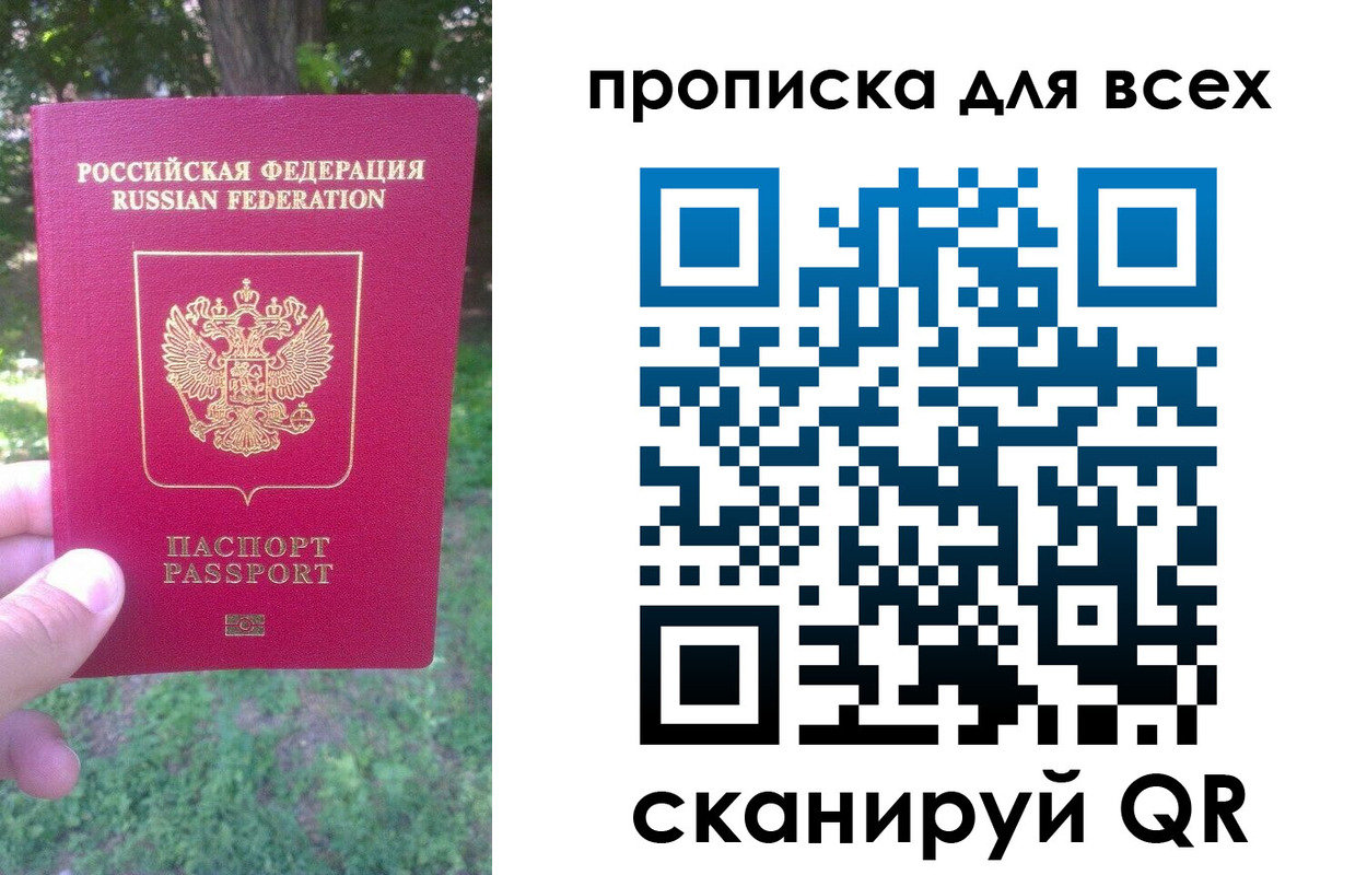 временная регистрация 2025 в Черноголовке
