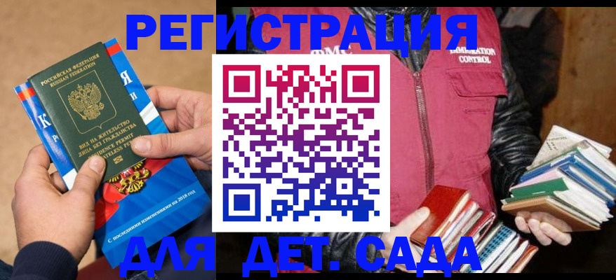 прописка иностранных граждан в Черноголовке