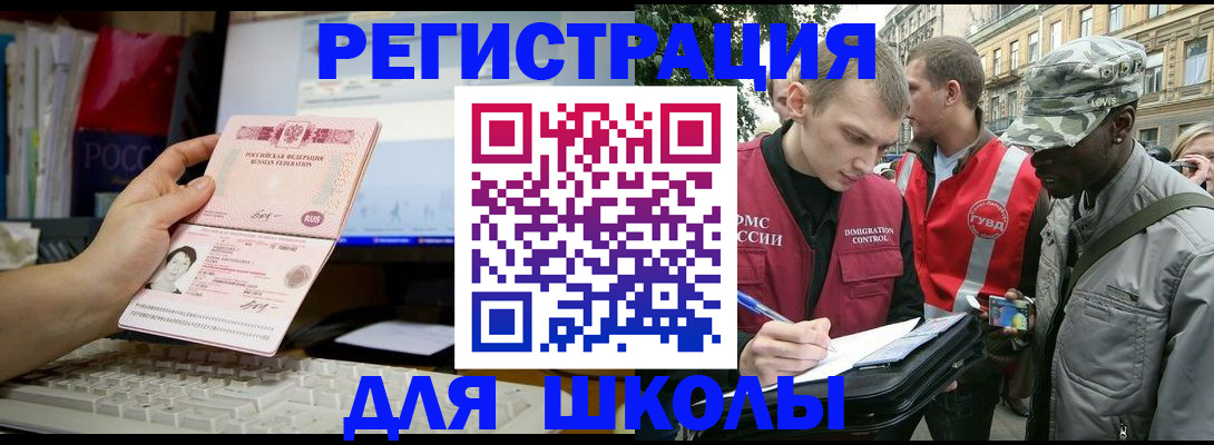 временная регистрация купить в Черноголовке