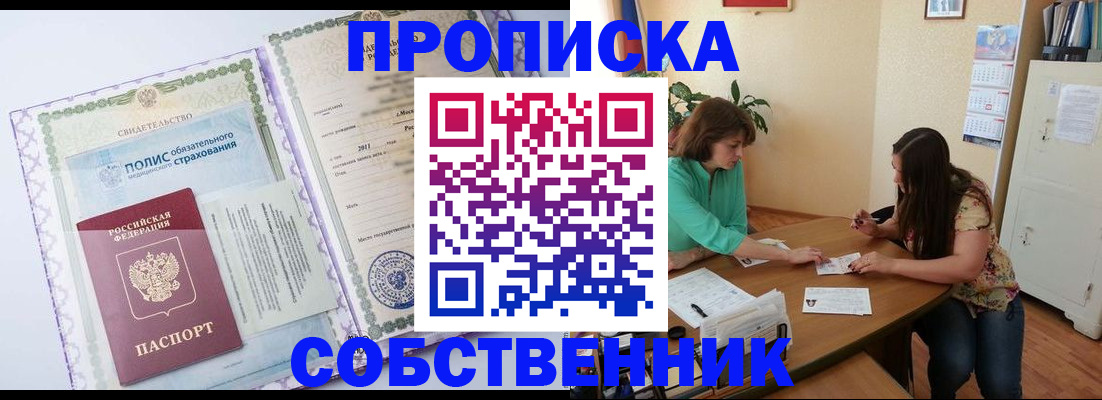 временная регистрация 2025 в Черноголовке